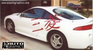AZ Auto Graphics Aftermarket vinyl graphic